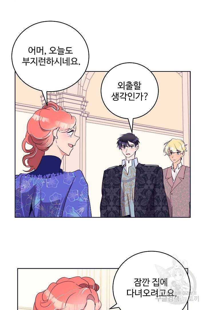 당신의 마법사입니다 33화 50