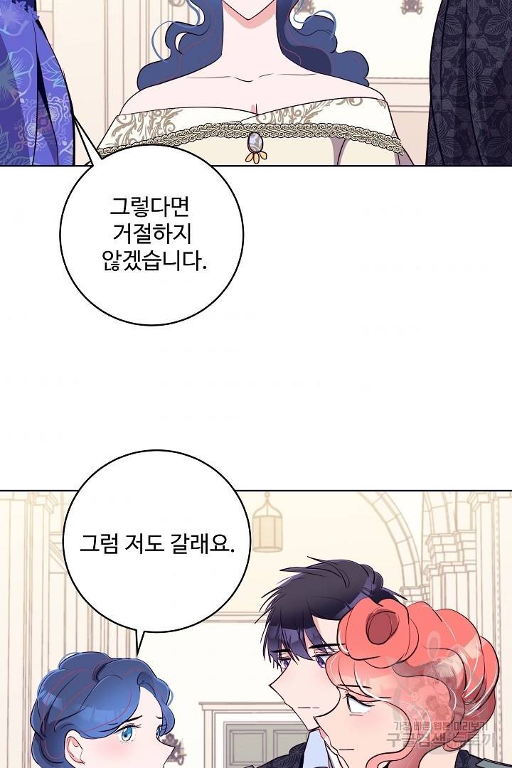 당신의 마법사입니다 33화 55
