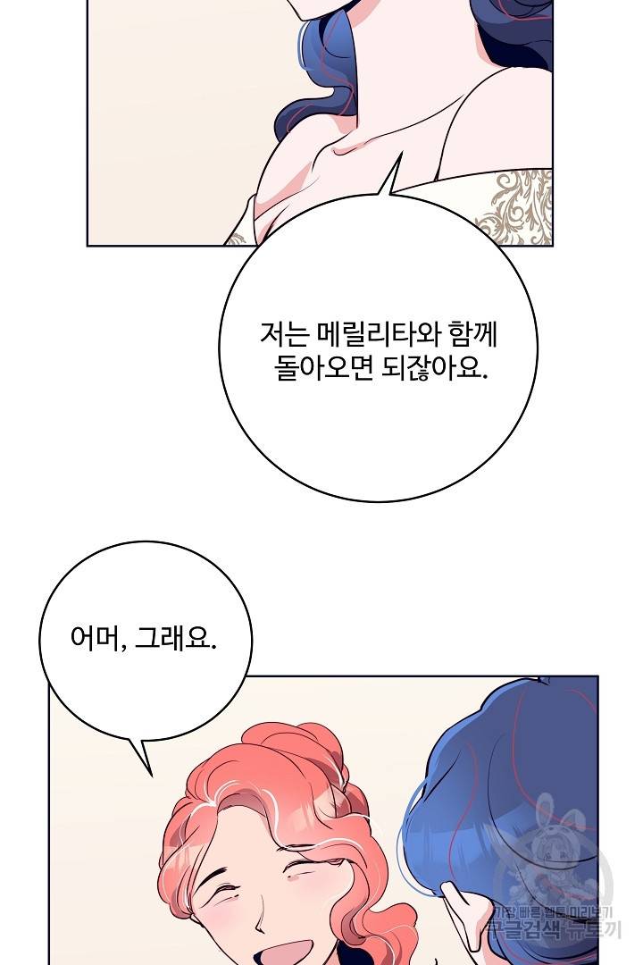 당신의 마법사입니다 33화 57