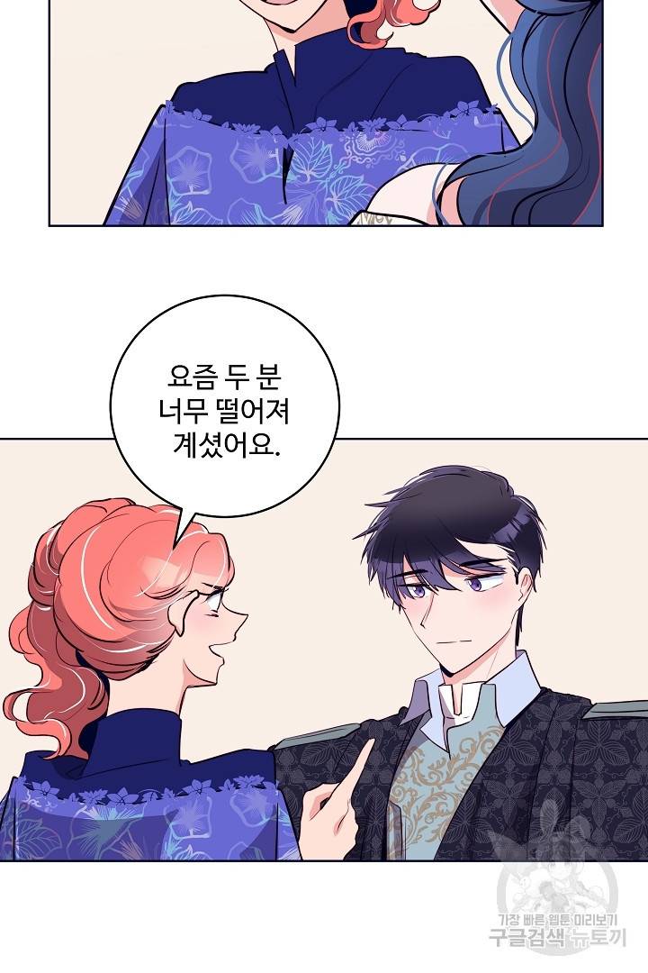 당신의 마법사입니다 33화 58