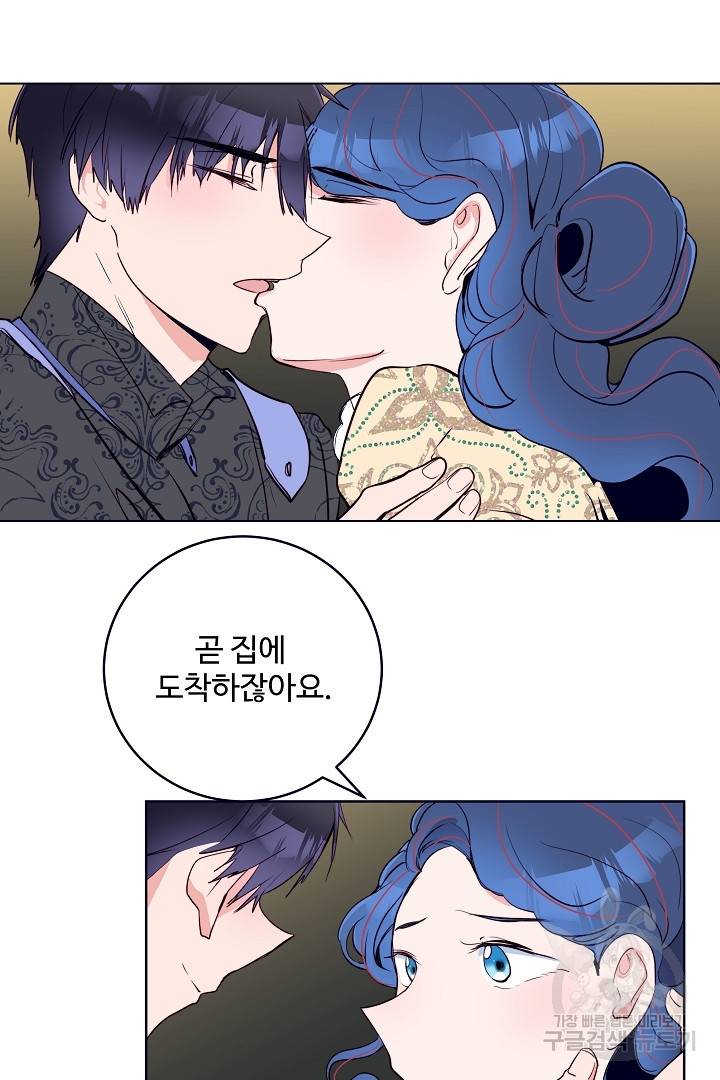 당신의 마법사입니다 39화 11