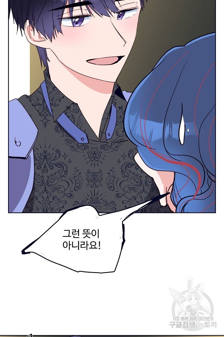 당신의 마법사입니다 39화 13