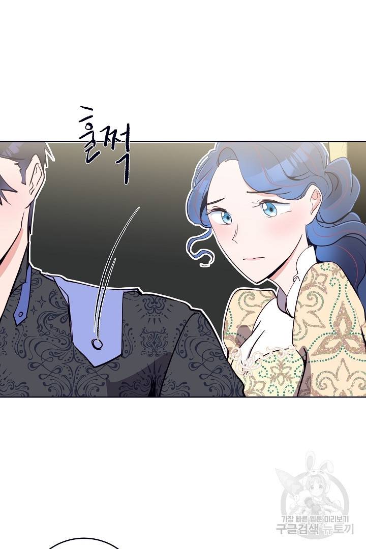 당신의 마법사입니다 39화 17
