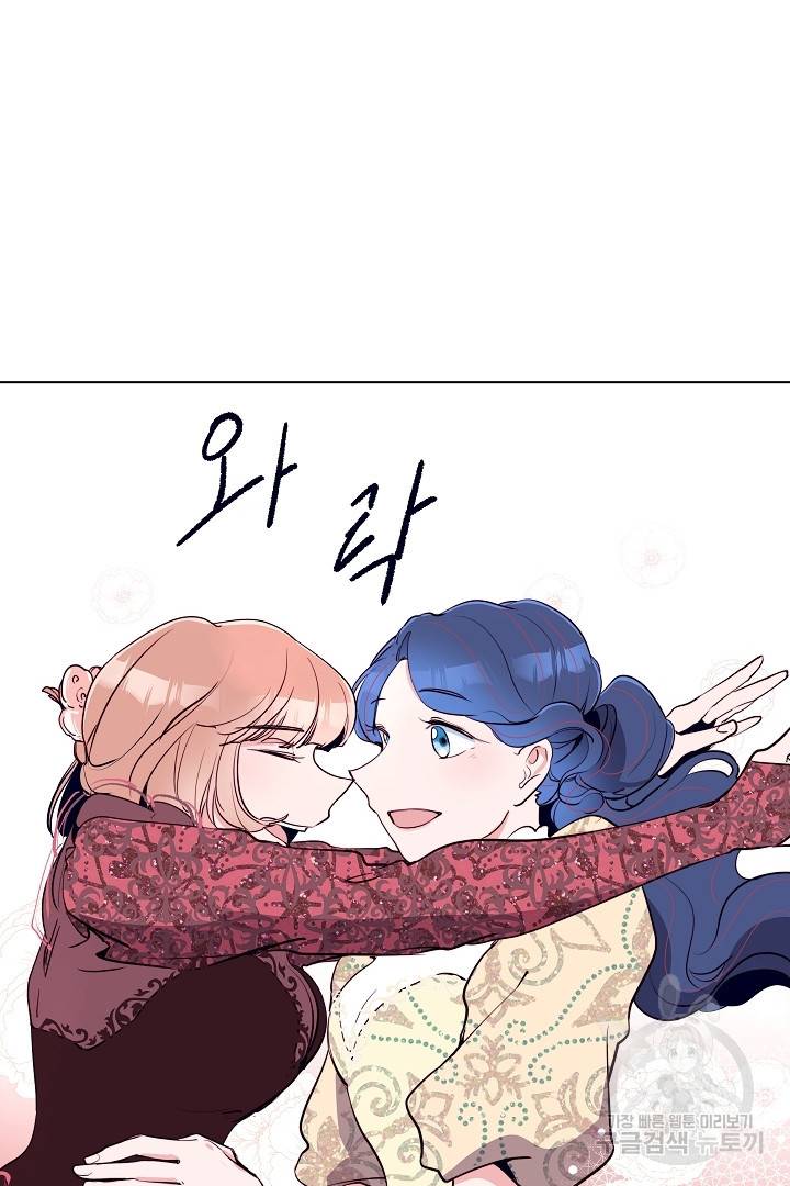 당신의 마법사입니다 39화 28
