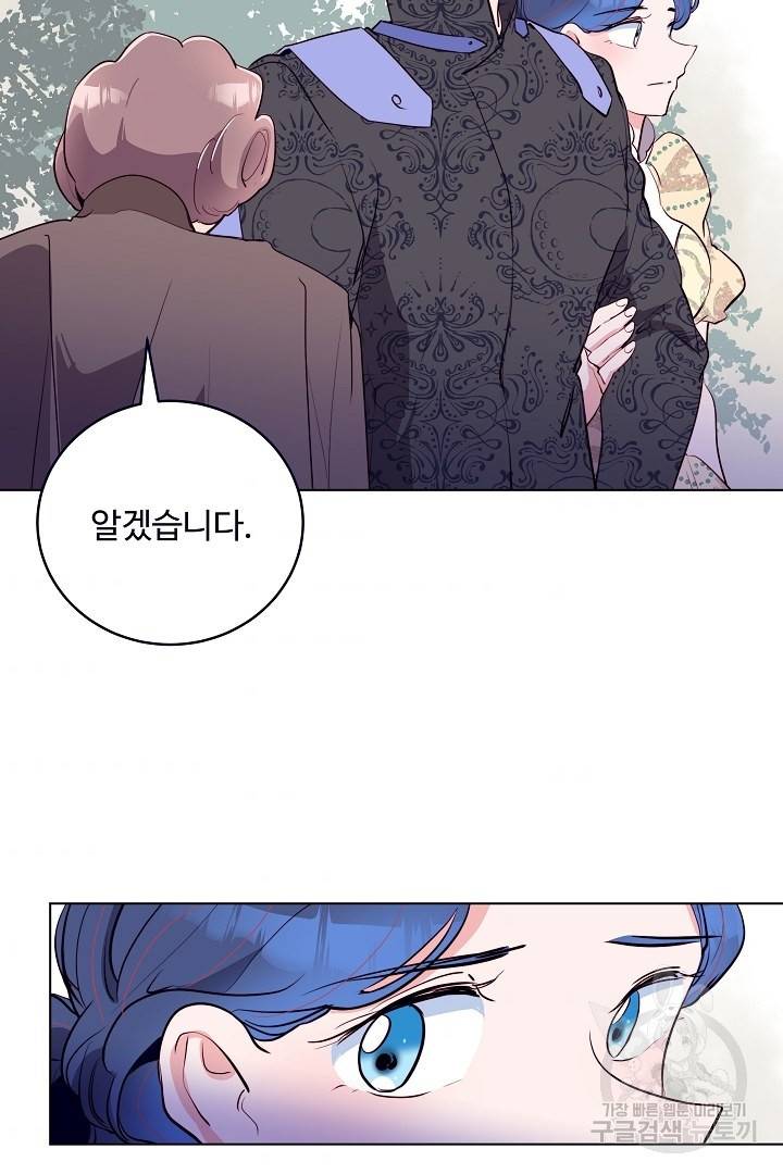 당신의 마법사입니다 39화 34