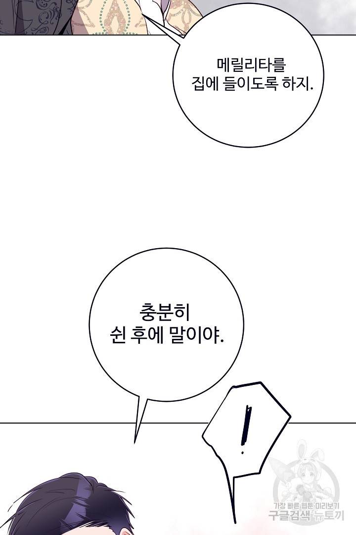 당신의 마법사입니다 39화 38