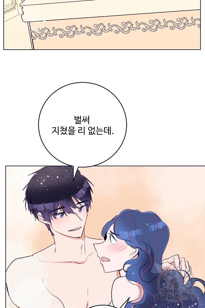 당신의 마법사입니다 39화 42