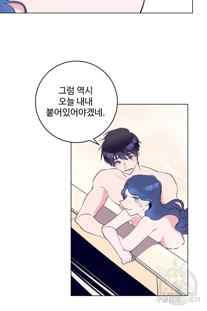 당신의 마법사입니다 39화 47