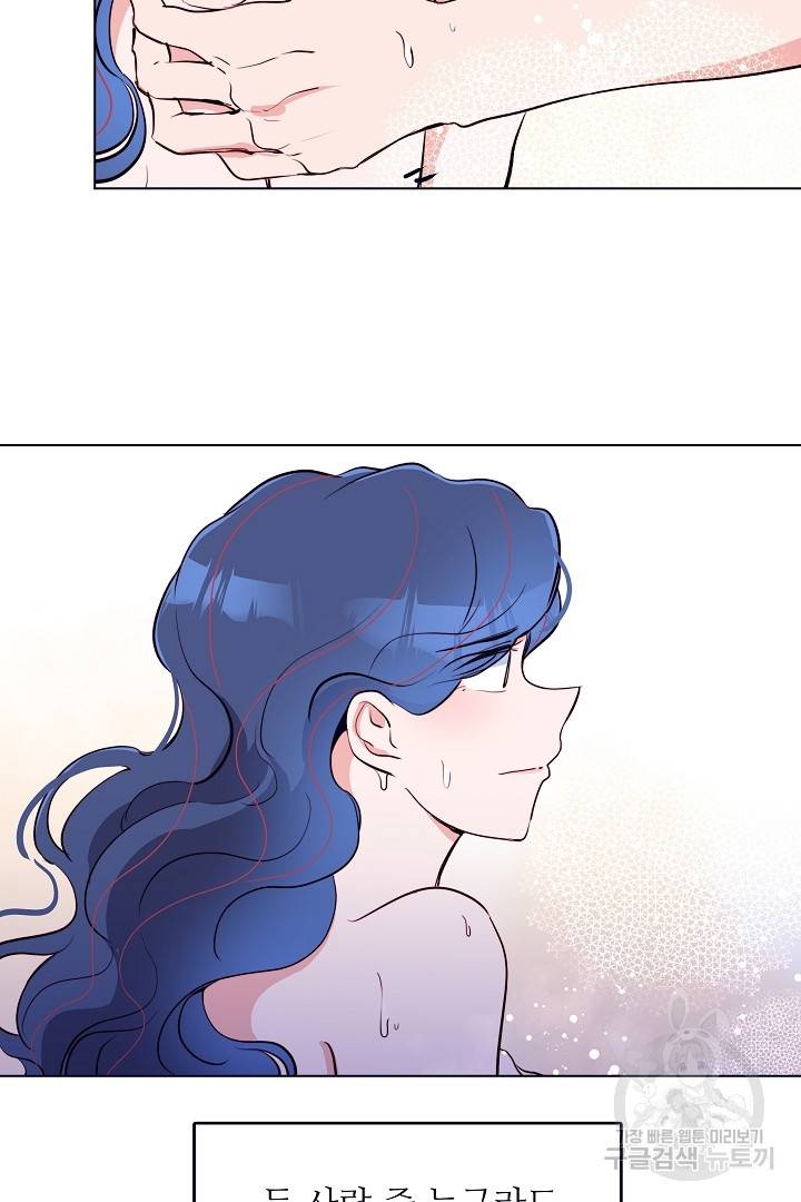 당신의 마법사입니다 39화 53