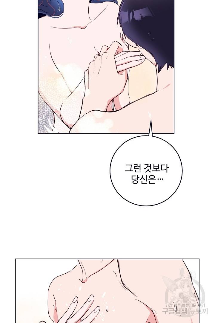 당신의 마법사입니다 39화 56