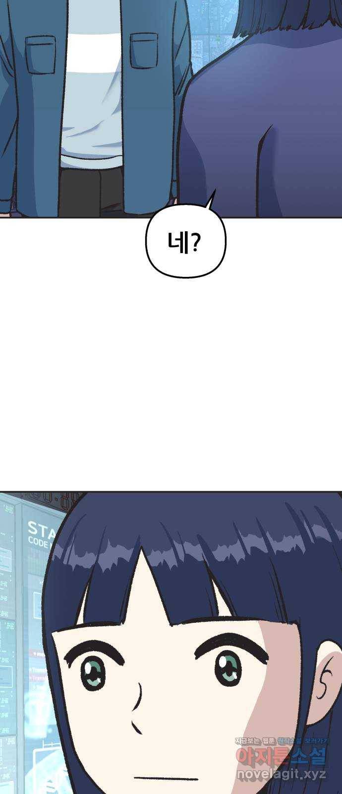 파견체 24화 미사의 고백 6