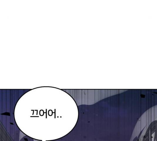버그이터 12화 4