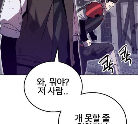버그이터 12화 8