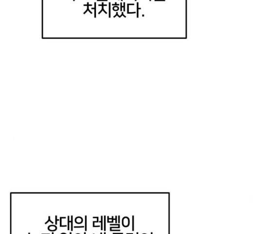 버그이터 12화 15
