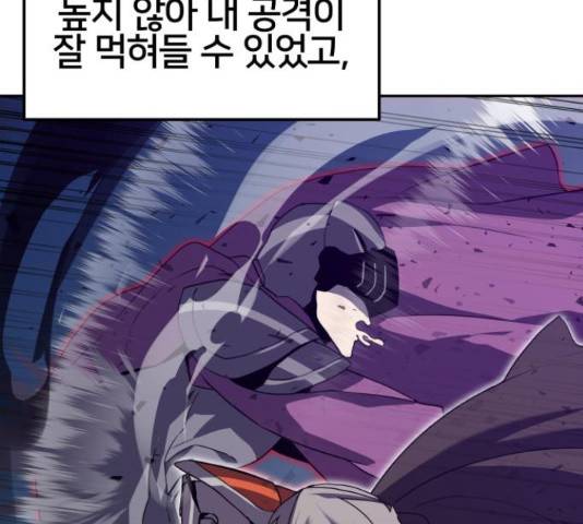 버그이터 12화 16
