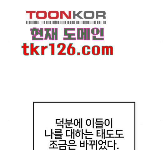 버그이터 12화 20
