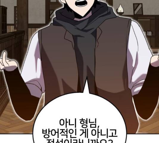 버그이터 12화 22