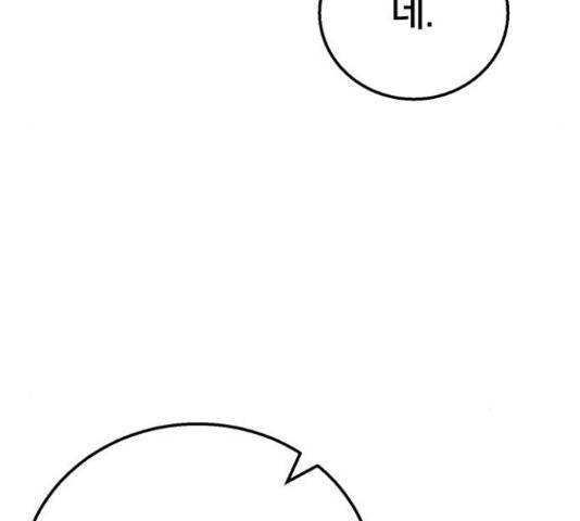 버그이터 12화 34