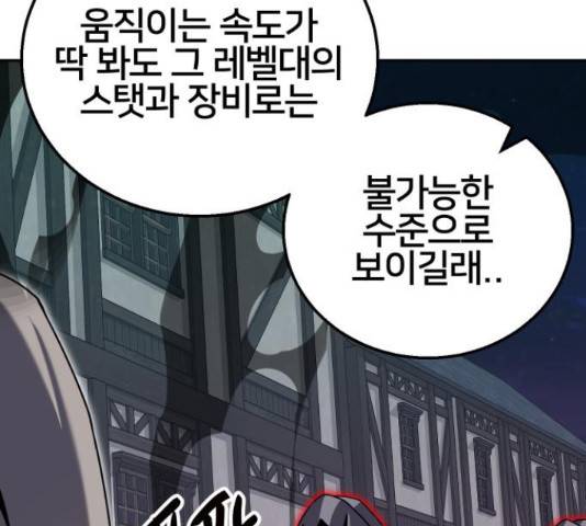 버그이터 12화 35