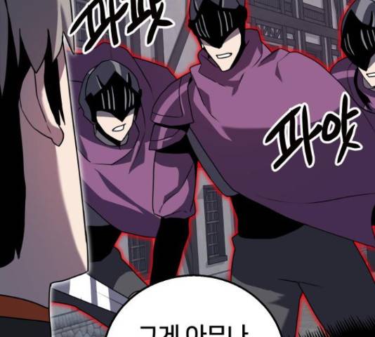 버그이터 12화 36