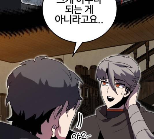 버그이터 12화 37