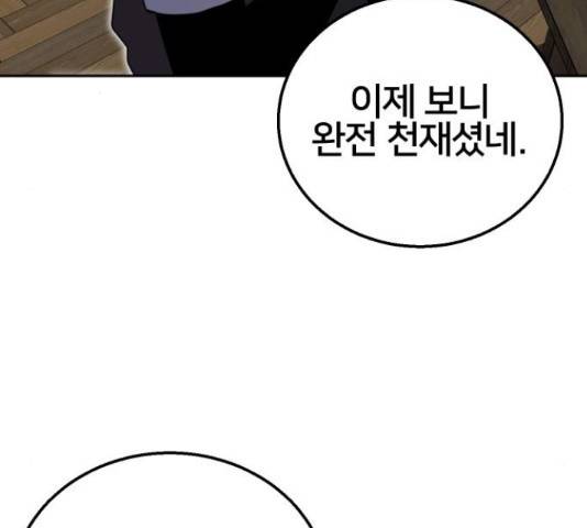 버그이터 12화 43