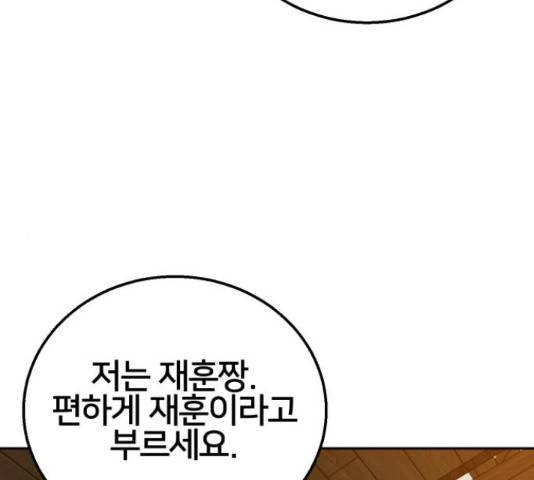 버그이터 12화 46