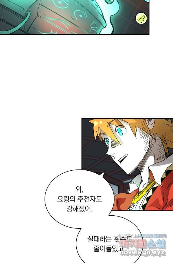 요신기 423화 3