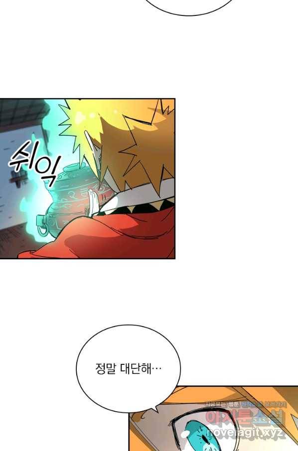 요신기 423화 4