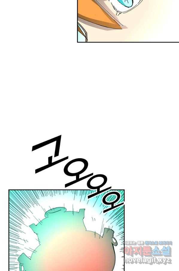 요신기 423화 5
