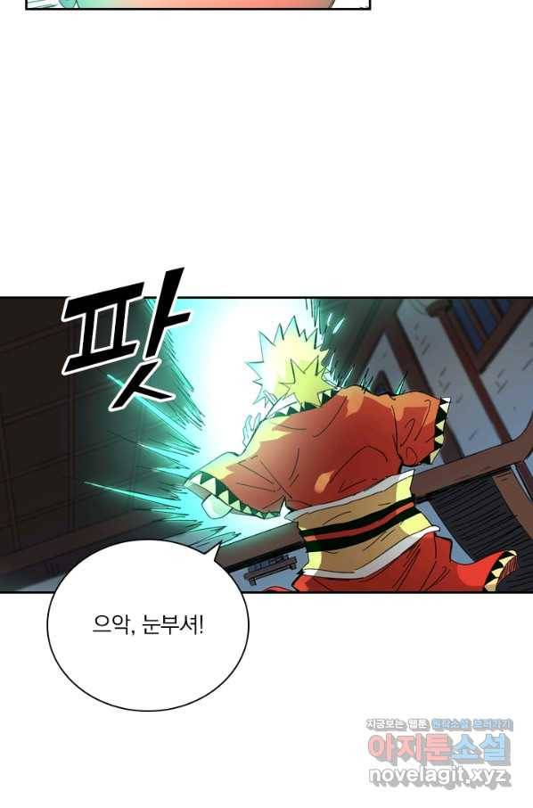 요신기 423화 6