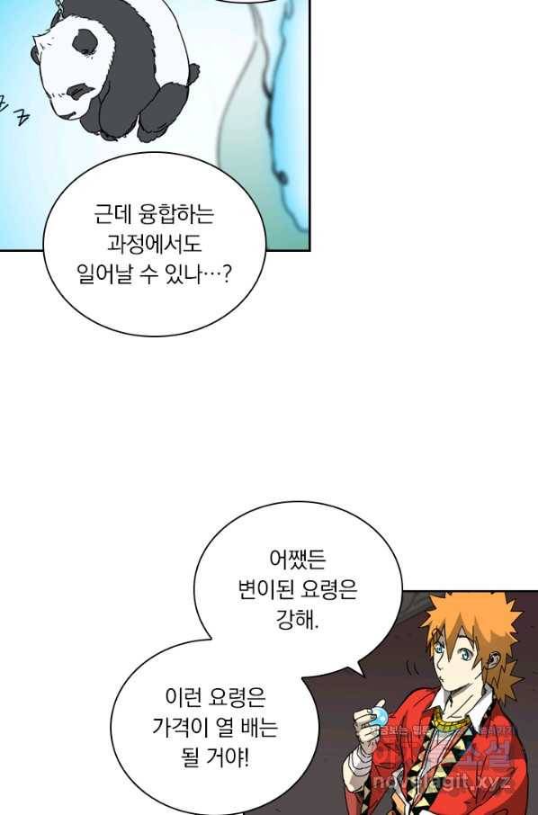 요신기 423화 10