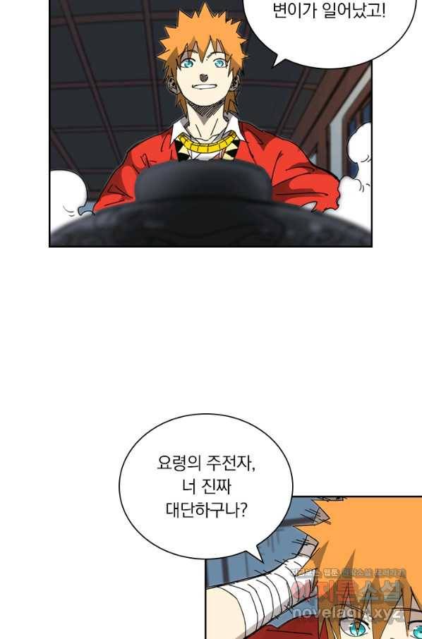 요신기 423화 14