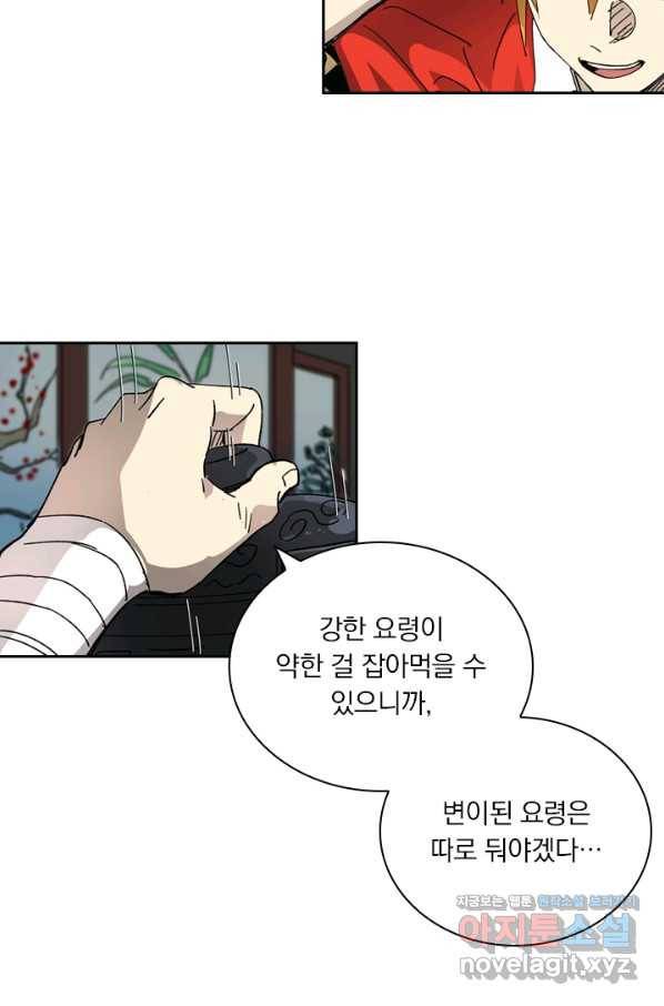 요신기 423화 15
