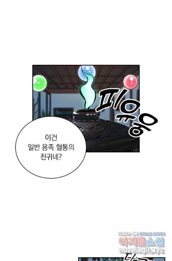 요신기 423화 16