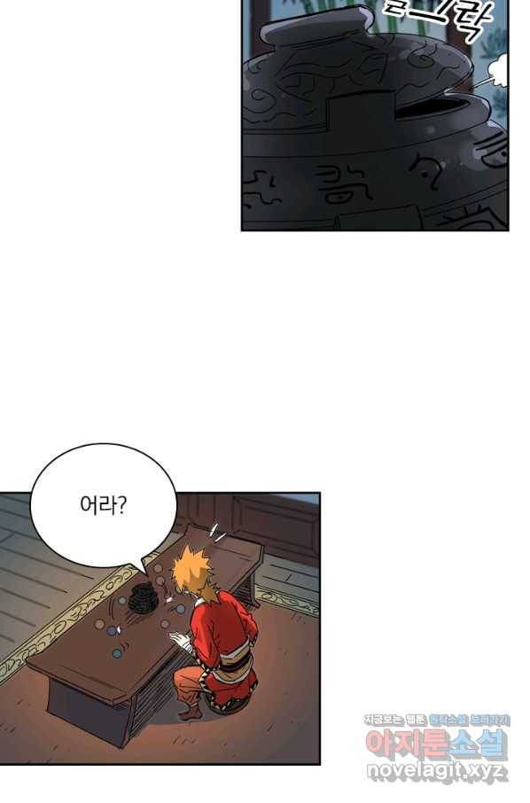 요신기 423화 17