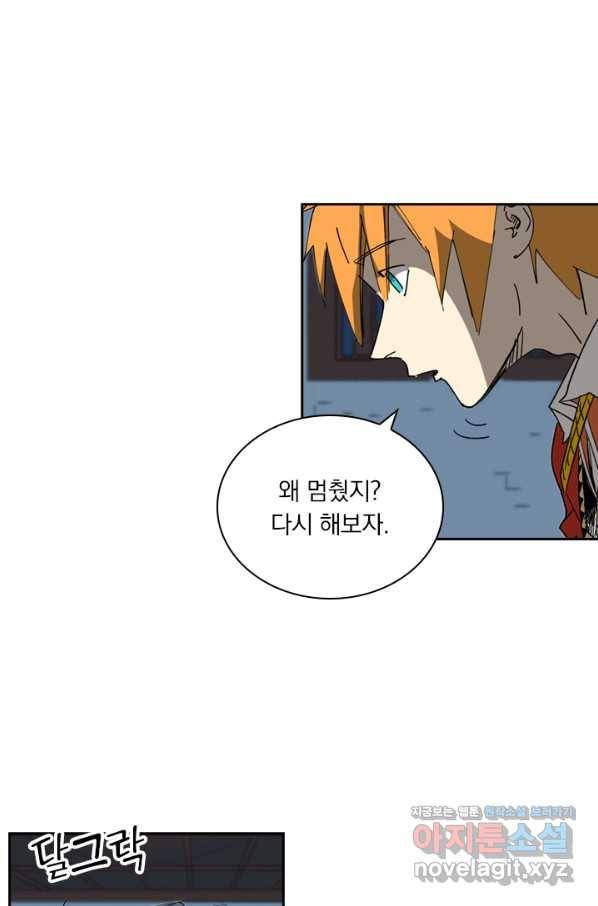 요신기 423화 18