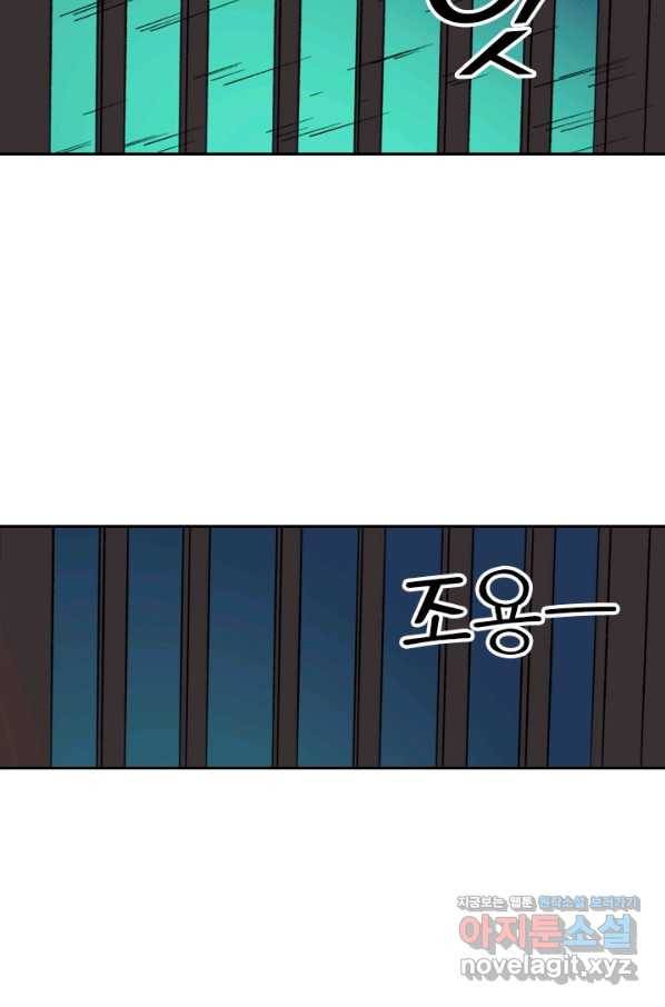요신기 423화 21