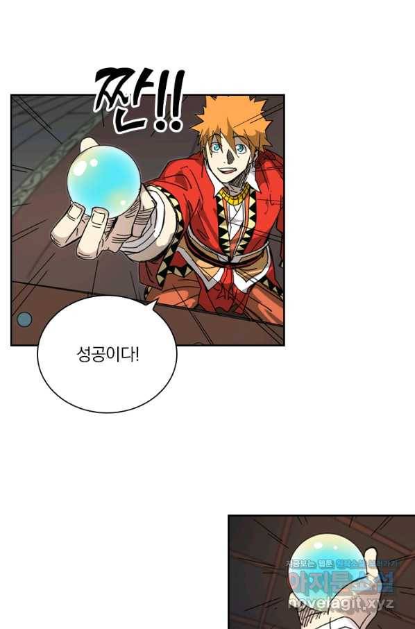 요신기 423화 22