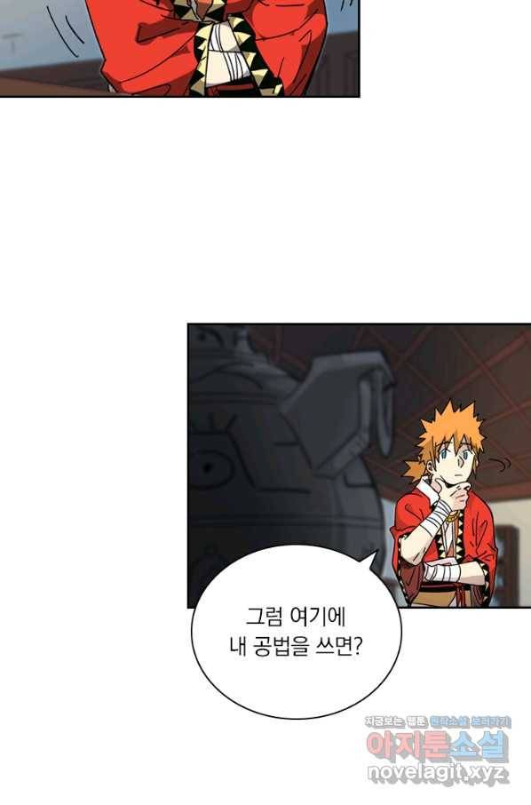 요신기 423화 24