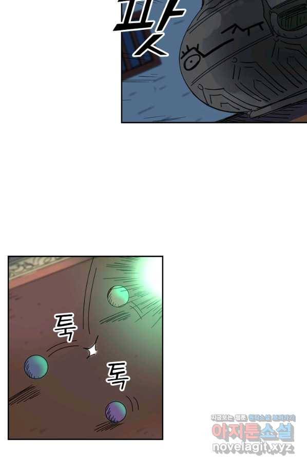 요신기 423화 27