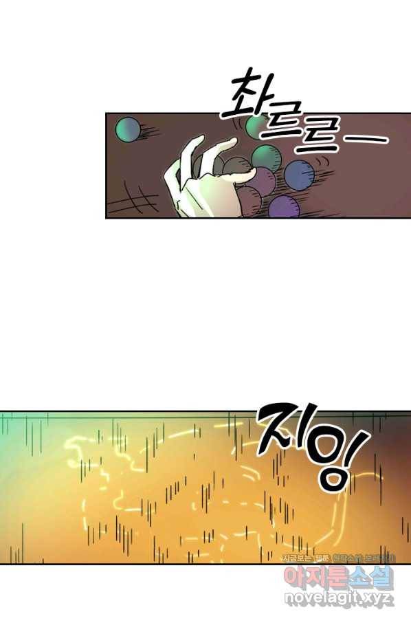 요신기 423화 29