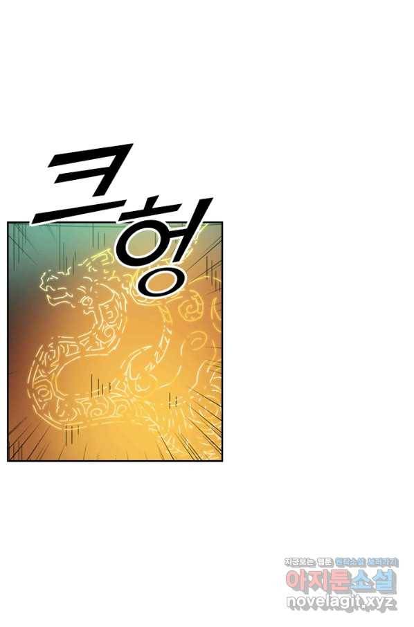 요신기 423화 30