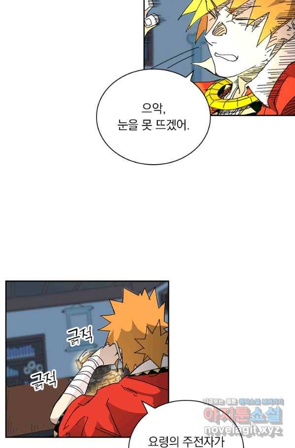 요신기 423화 32