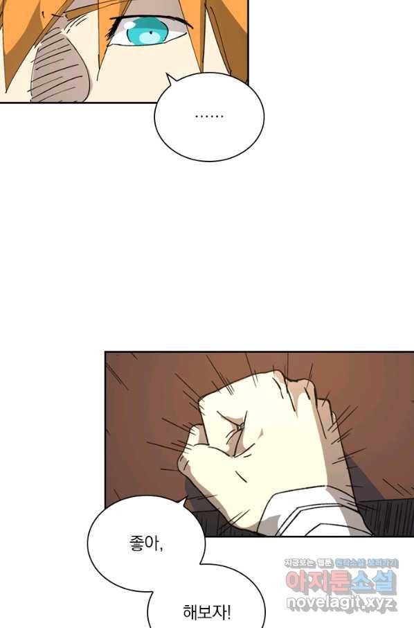 요신기 423화 42