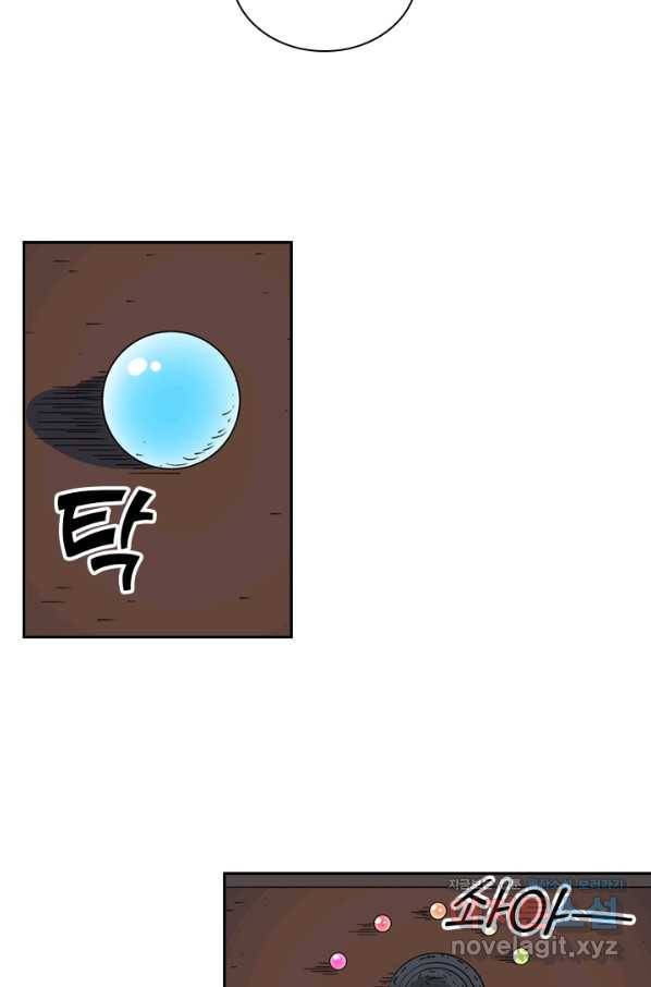 요신기 423화 43