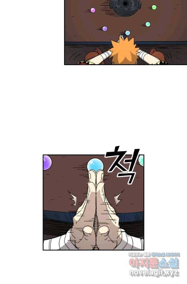 요신기 423화 44