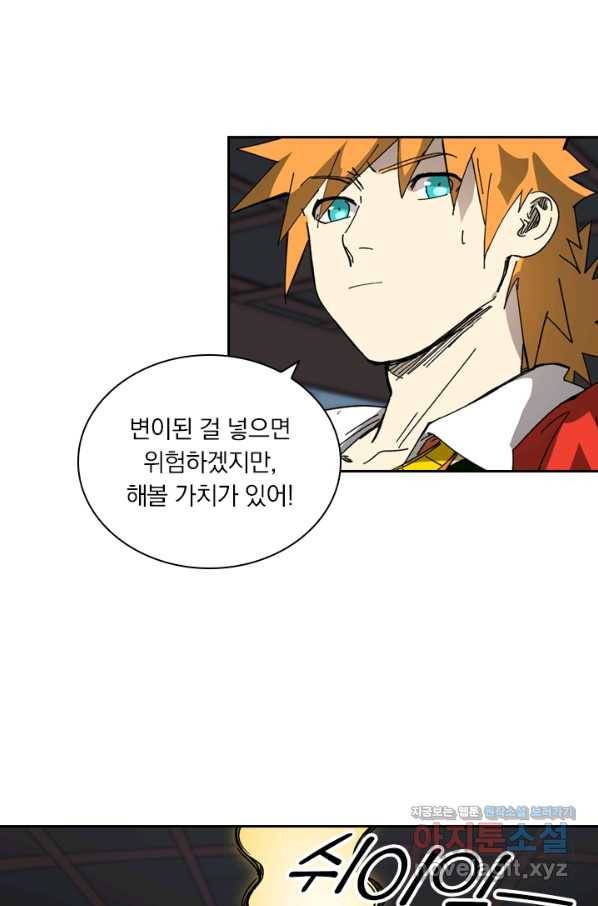 요신기 423화 45