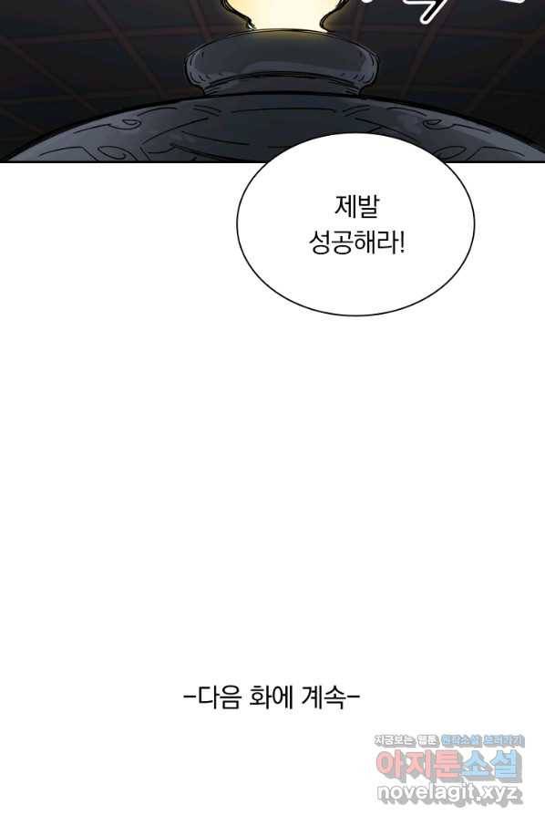 요신기 423화 46