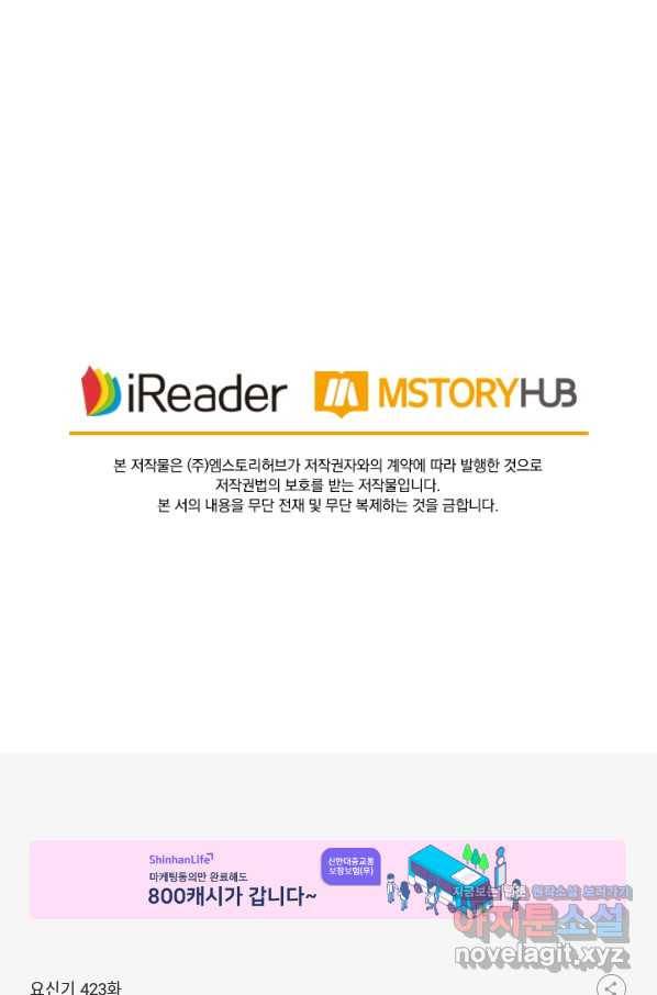 요신기 423화 47